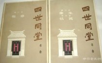 老舍在美遗失的英文译稿被发现 《四世同堂》齐全
