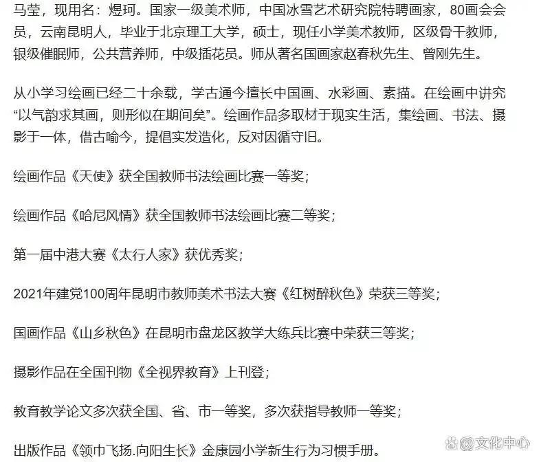 马莹-国家一级美术师