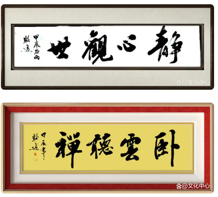 文昌佑，字骏逸，国家一级书法师