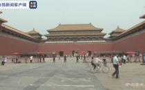 五一假期 各地博物馆流量如何？