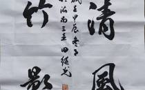 董发亮:田继光䎐墨韾香