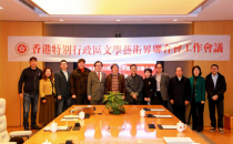 香港文联锚定五年发展目标 全力助推香港文艺繁荣