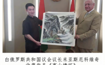 当代艺术名家 著名画家王余根博士艺术年表