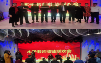 翰墨书画院著名书法家栗圣豪院长收徒拜师联欢会