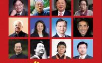 拜四俊入选《2024年影响力人物典藏挂历》载入史册