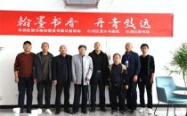政协委员书画公益笔会在丰润区图书馆举办