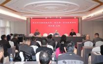 长沙市收藏协会第四届会员代表大会隆重召开