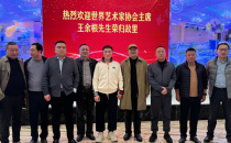 世界艺术家协会主席王余根荣归故里，海安举办欢迎仪式