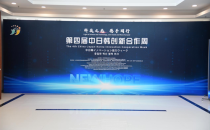 第四届中日韩创新合作周聚焦银发经济 共筑医养健康新未来