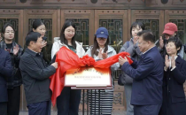 “吉林大学马克思主义学院基层党建调研实践基地”揭牌仪