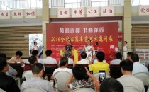 2016全国书画名家作品邀请展在山东省单县文化中心成功举办