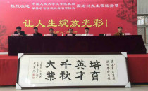 中国人民大学教授周宏兴受邀走进山东省单县启智学校讲学