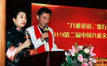 2019第二届中国八雅文化春晚成功举办