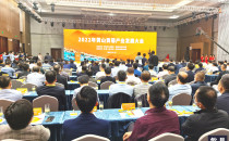 2022年黄山贡菊产业发展大会在歙隆重召开