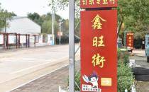 点赞！山东这些好物承包了你的“入冬四件套”