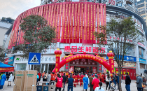 重庆涪陵：“惠品生鲜超市”盛大开业