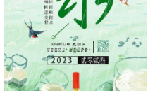 雨水节气养生需注意，敞口乐山楂汁巧助力