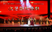 “美丽中国行”走进西双版纳 文艺颁奖盛典活动圆满成功举