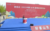 皇尊庄园泰安参展，引媒体聚焦报道