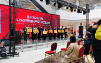 皇尊庄园再获殊荣！被授予“知识产权优势企业”