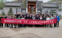 陕西国画院“三区”人才培训班圆满结业