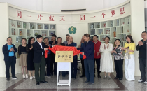 孔子学堂揭牌暨爱心助残系列活动举行