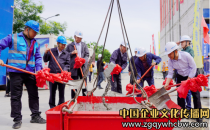 中铁一局光电微波数据集成产品产业化项目主体结构封顶