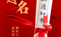 金榜题名时,共饮庆功酒!