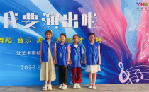 旗帜小记者走进北京怡海艺术中心