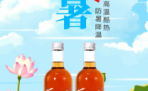 今日大暑 | 杯酒消烦暑，微醺醉人心