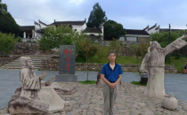 《怀玉堂吟稿·皖南新咏》四十八首并序