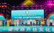 香港工商总会王福生会长出席中国梁河葫芦丝文化旅行节