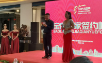 宝利国际艺术品博览交易中心——宝利商家签约峰会