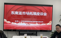 中国二氧化氯学会与华夏宗亲联谊会签订一带一路合作协议