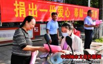 郯城县开展形式多样社会慈善公益活动