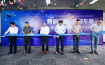 海尔厨电南方研发中心成立，加速电磁灶产业增长