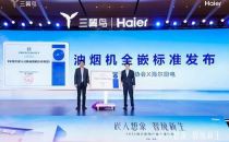 厨电业现分水岭！卡萨帝全嵌厨房填补高端厨电空白