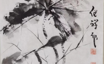 中国当代书画名家荣继祥