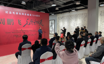 周鹏飞毛体书法全国巡展第3站在西安举办