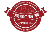 河北丰南行政审批局为企业百姓扫出“平安路”！