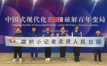 旗帜小记者走进人民日报