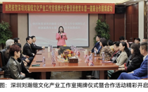 深圳刘瀚锴文化工作室揭牌暨深派教育&德一健康合作签约