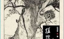 如梦乡愁入画来