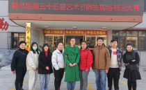 唐山市路北区第三十五届艺术节师生现场书法大赛
