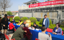 北京医学专家专病义诊系列公益活动在曲阜举行