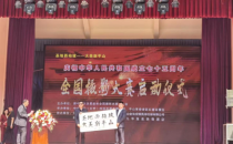 “圣地西柏坡—大美新平山”全国摄影大赛隆重启幕