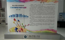 第三十五届艺术书画作品及学校美术项目工作坊展演活动