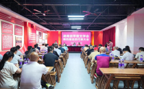 湖南省甲骨文学会第四届会员代表大会暨换届会议顺利召开