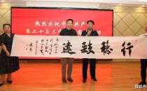 普法论坛交流会——— 德润九州 法治天下