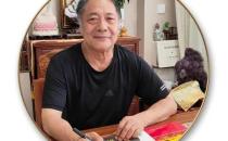 国粹艺术名家——陈建会